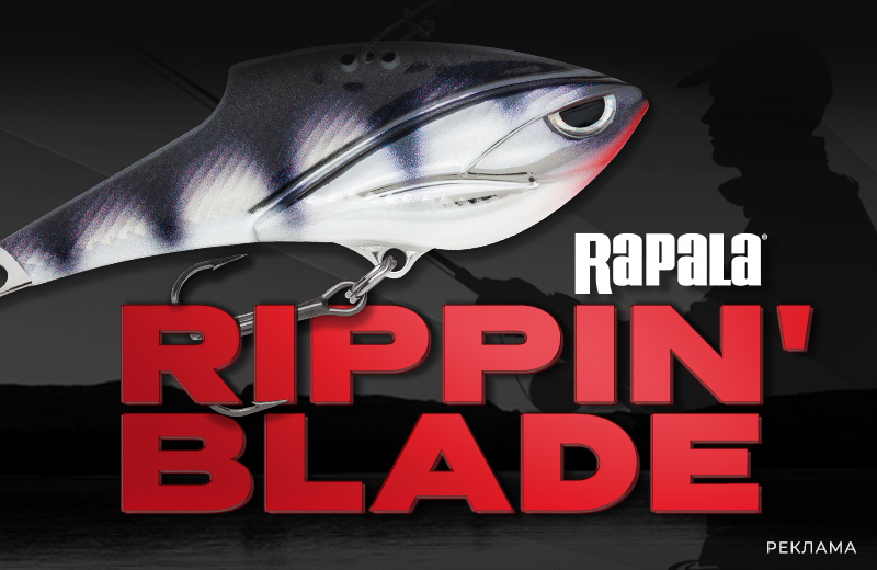 Rippin Blade